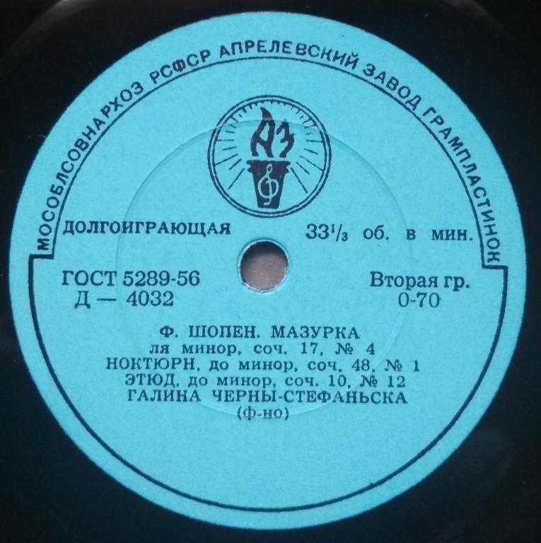 Пластинка Галина Черны-Стефаньска - Ф. Шопен (1957, 10", АЗГ, Д 4032).