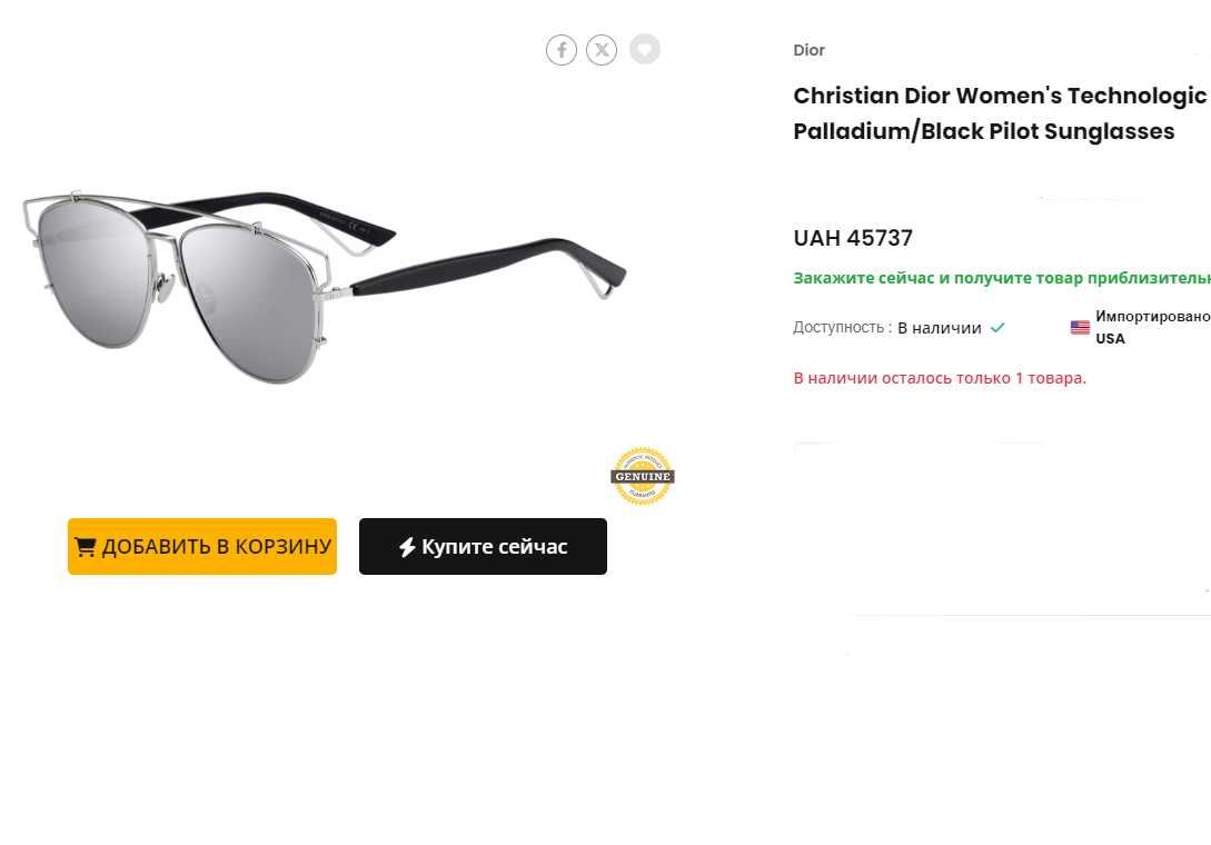 Christian Dior оригінальні сонцезахисні окуляри