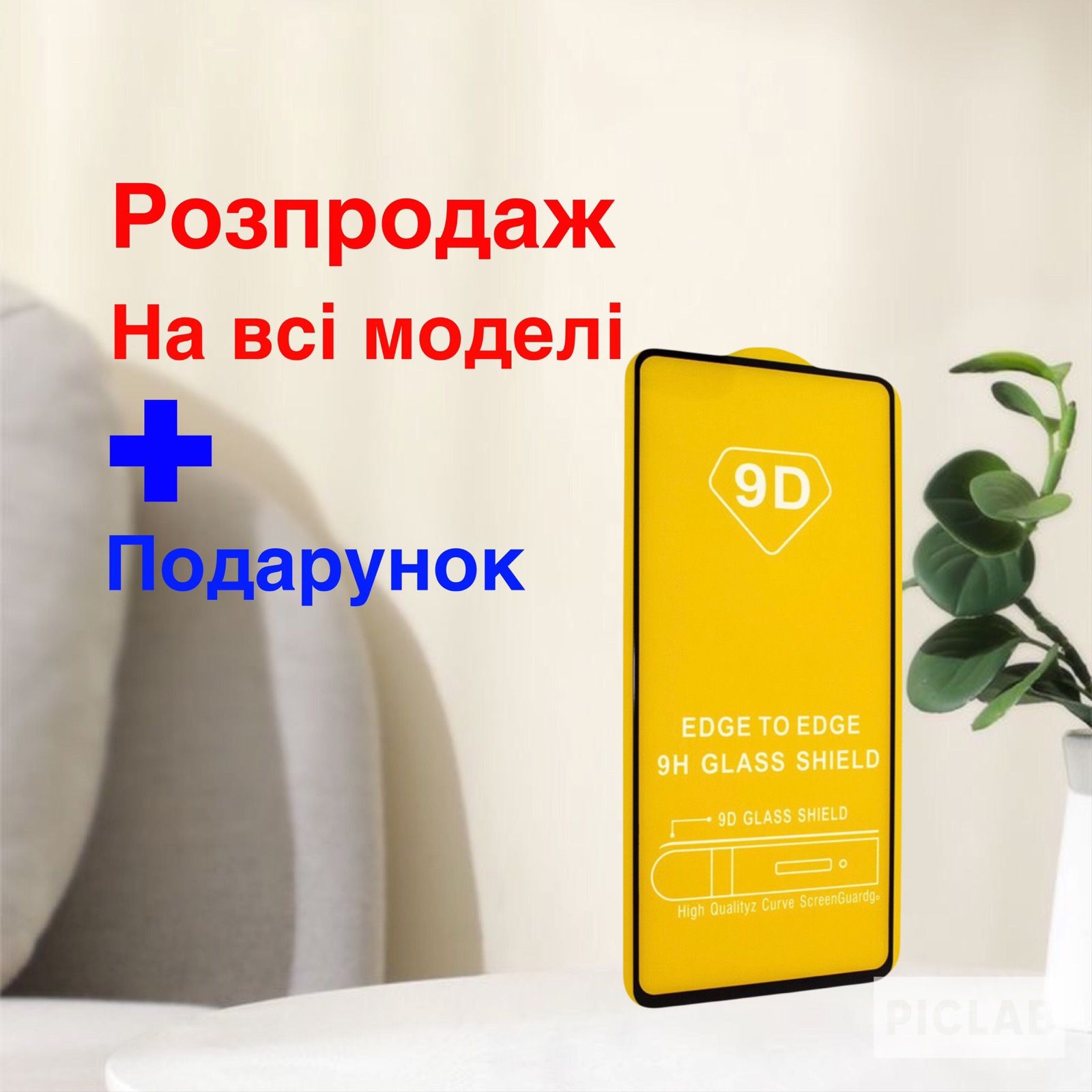 Акція| Защитное стекло 9Н Xiaomi Redmi Note 10 / Note 11 Pro | Захисне