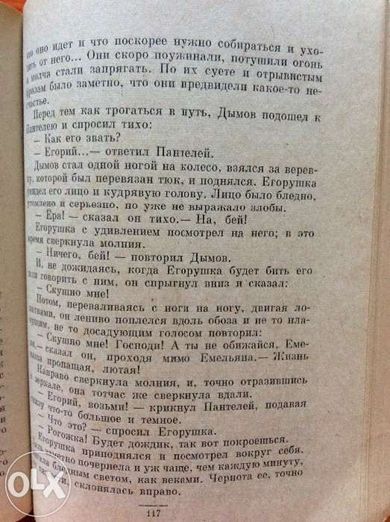 А.П.Чехов Толстый и тонкий. Повести и рассказы. М1979. Мягкий переплет