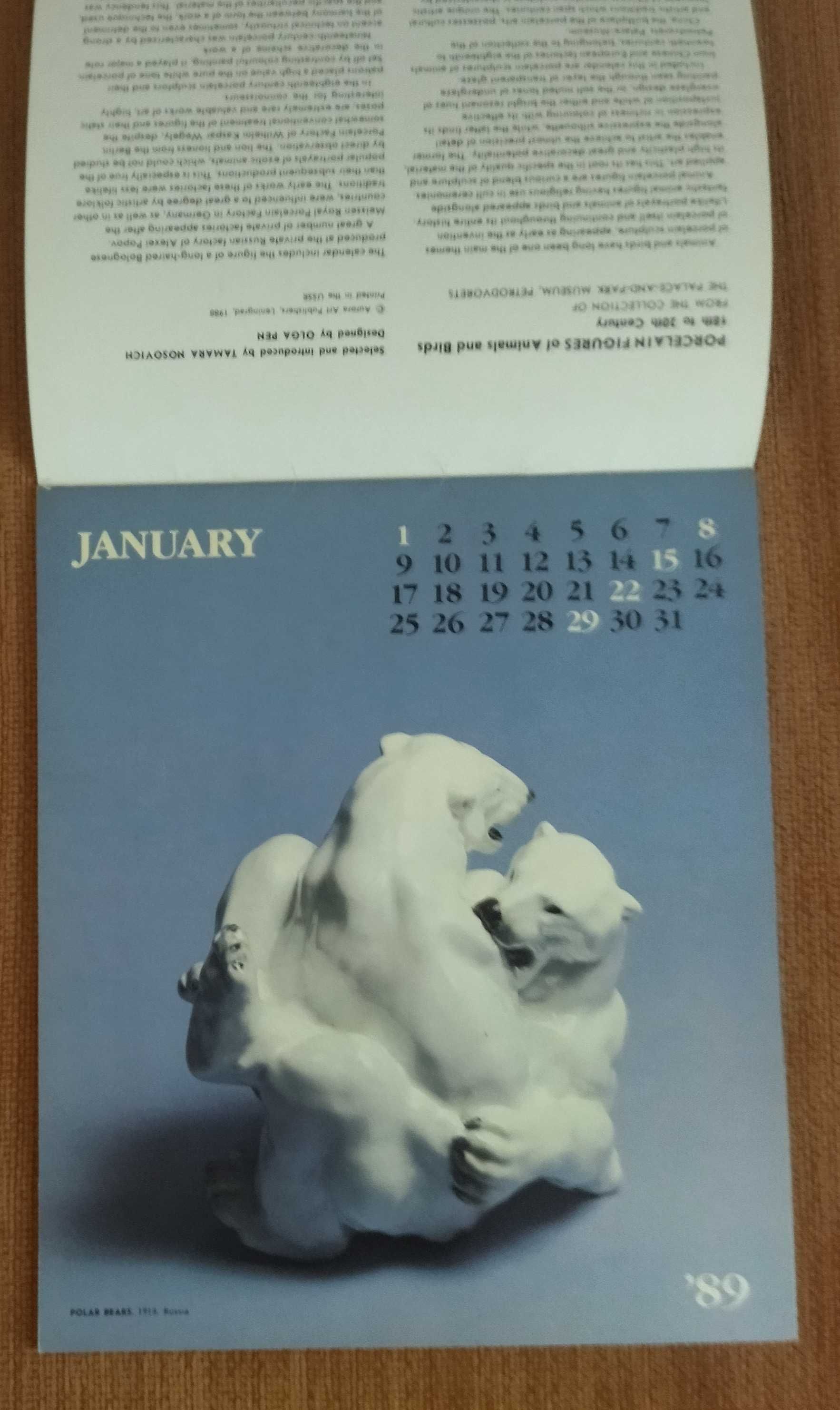 Календари и календарики прошлых лет