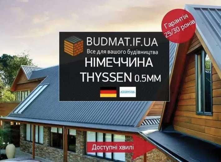 Металочерепиця Німеччина ThyssenKrup Icecrystal. Профнастил гарантія