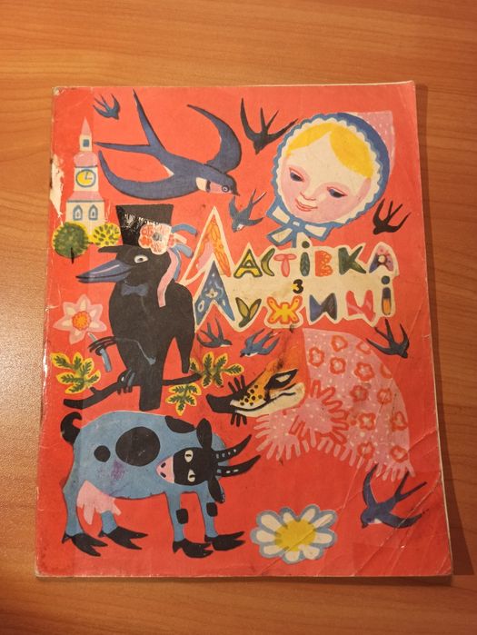 Розпродаж! Старі тоненькі книжечки. 2-га частина.