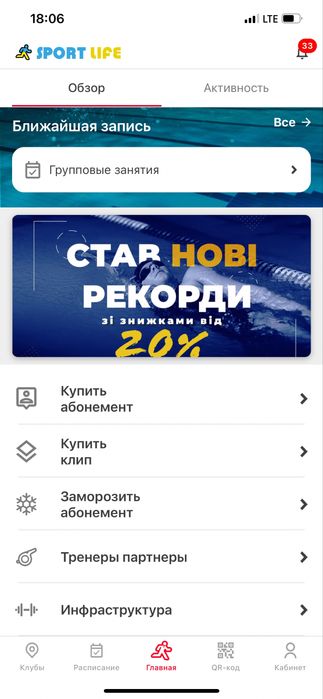 Абонимено спорт лайф