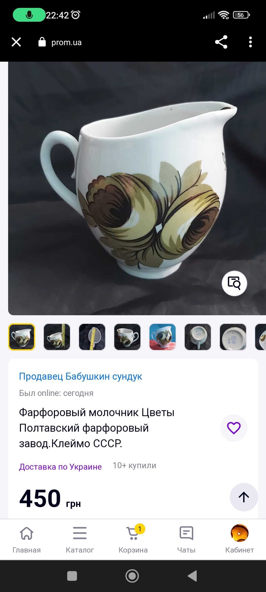 Сливочники, молочники СССР