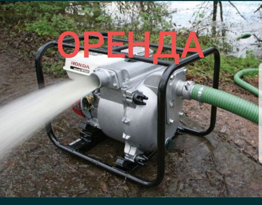 Оренда Аренда мотопомпа,  откачка воды 24/7 Оренда