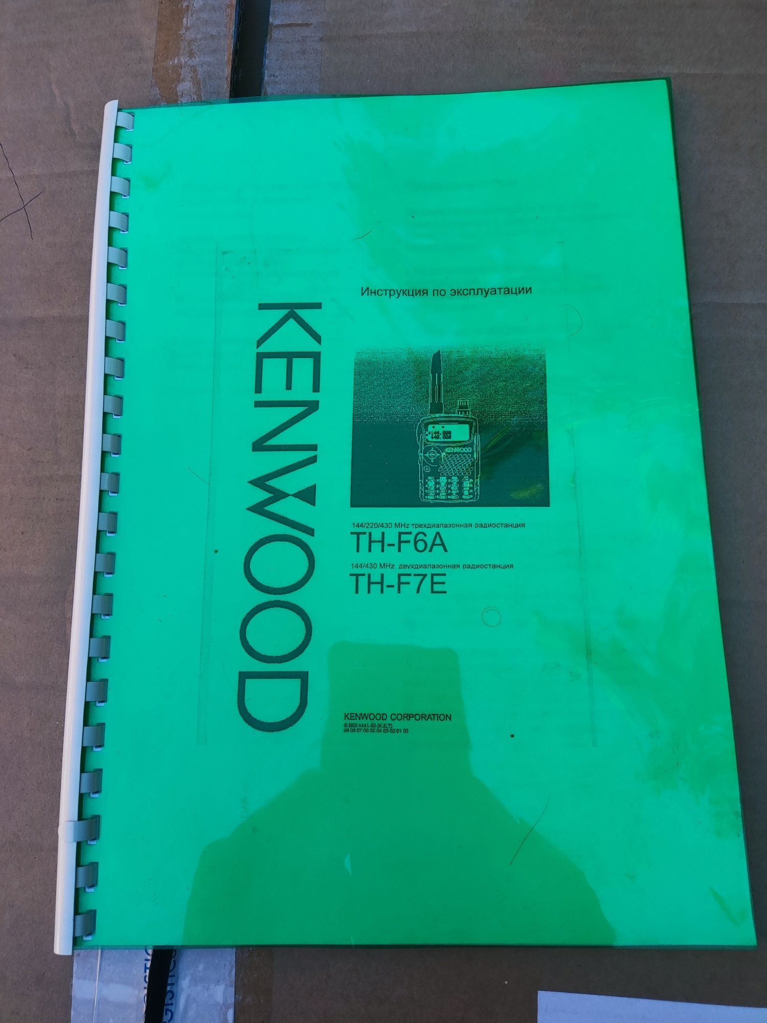 Переносной компактный двухдиапазонный трансивер Kenwood TH-F7A F7E F6A