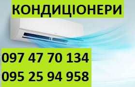 Кондиционер установка монтаж  чистка обслуживание  ремонт сервис ТО