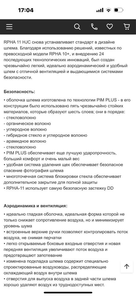 Мото шлем HLC RPHA11