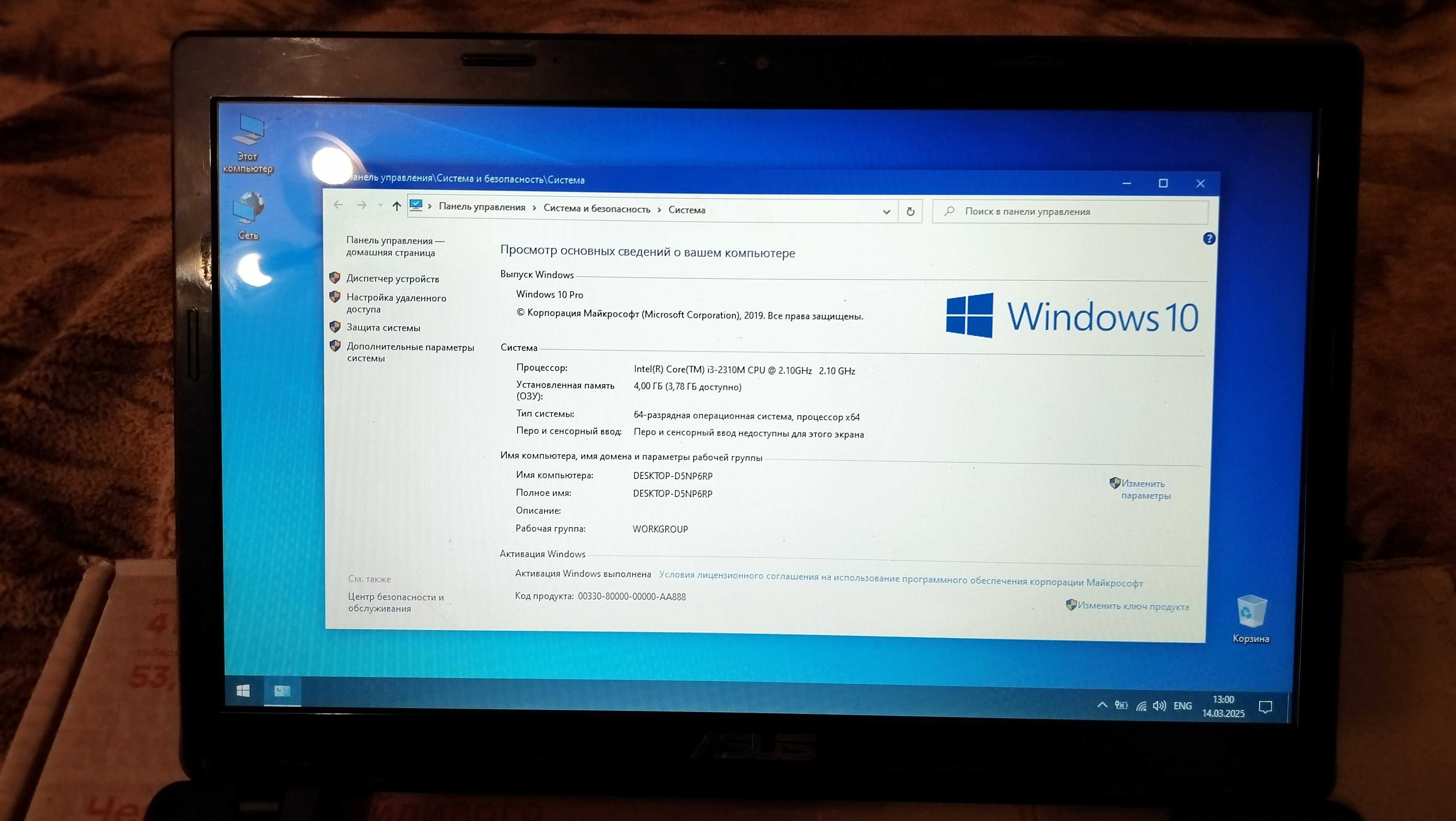 Ноутбук ASUS A53E