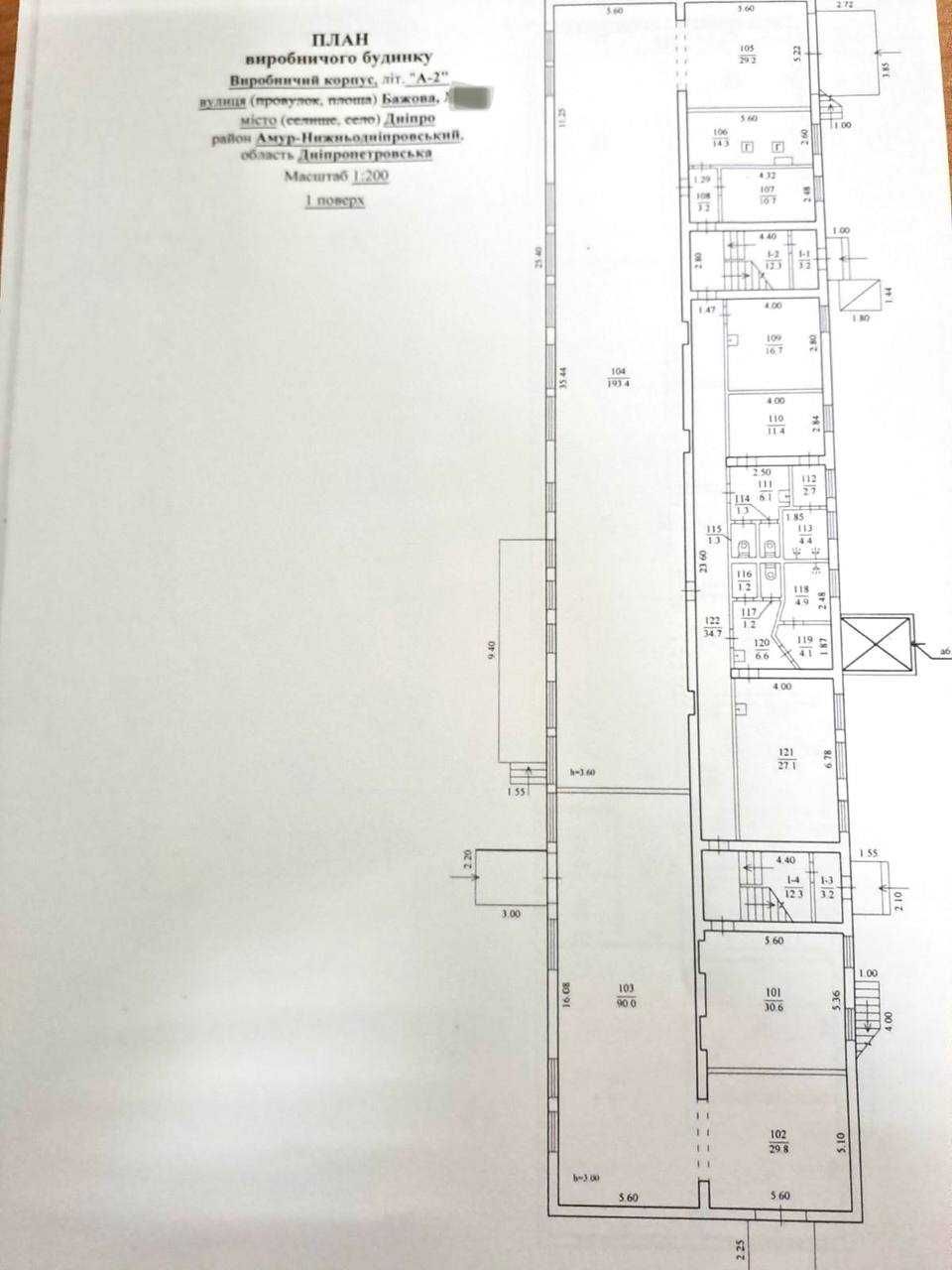 Сдам помещение под производство цех 1200 м2  ул. Бажова (левый берег)