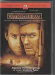 Wróg u Bram J. Fiennes, J. Law, DVD