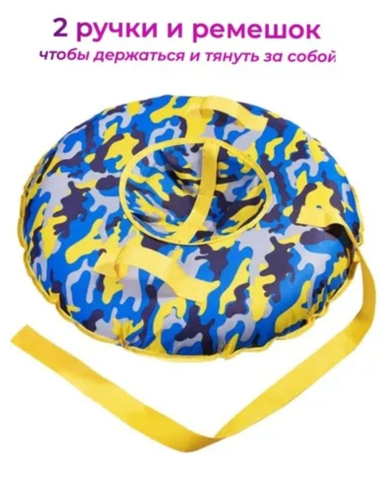 Тюбинг ватрушка FAM STORE,

FAM STORE Тюбинг, ди