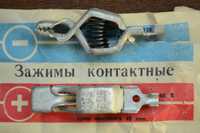 Зажимы (крокодилы) мощные для аккумулятора зарядного (10А) СССР. Новые