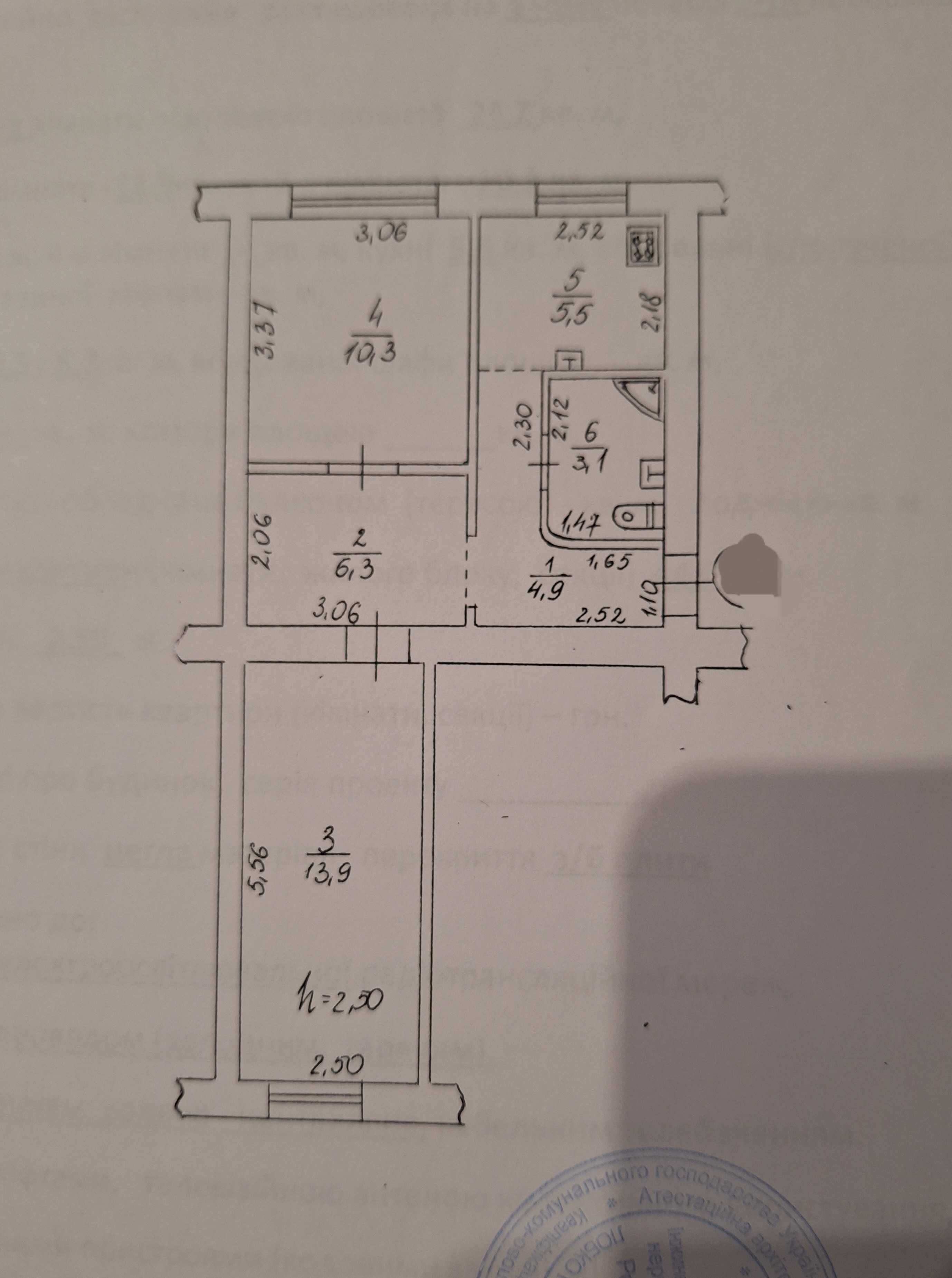 Продам 2х кімнатну або обмін на 3шку