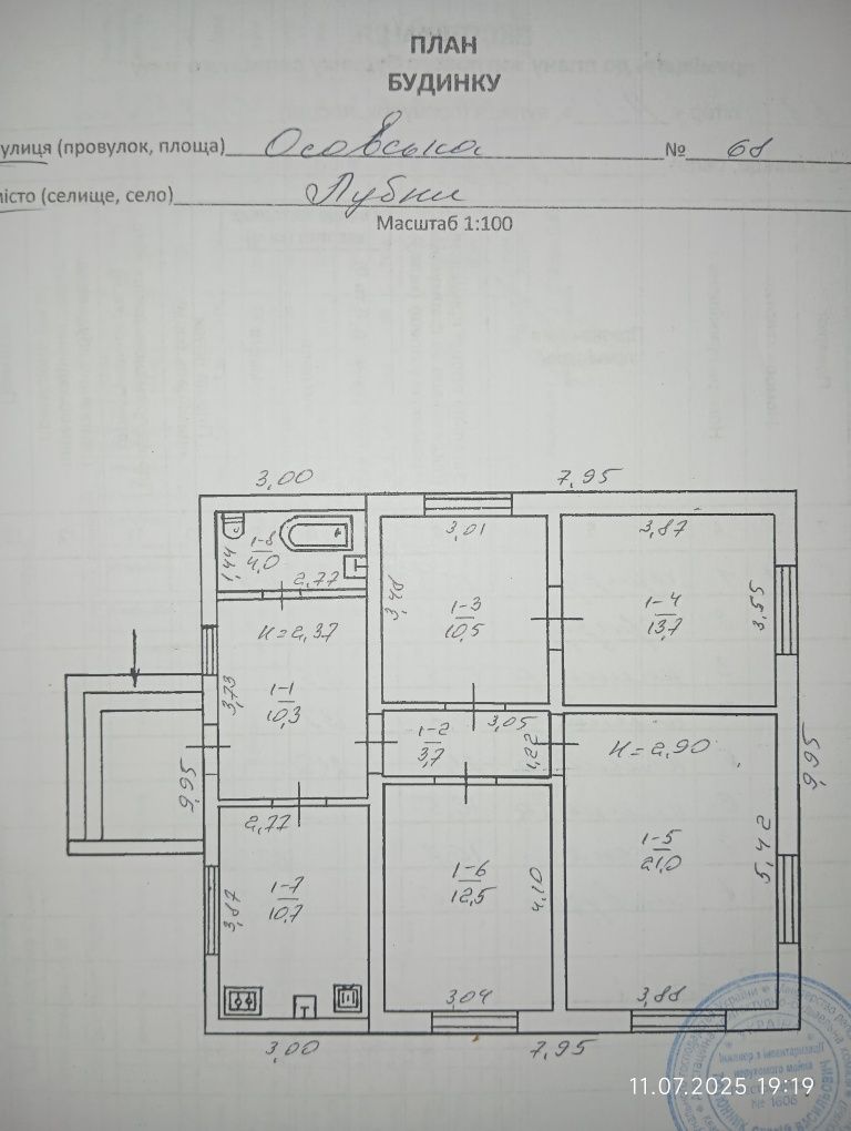 Будинок продаж, обмін