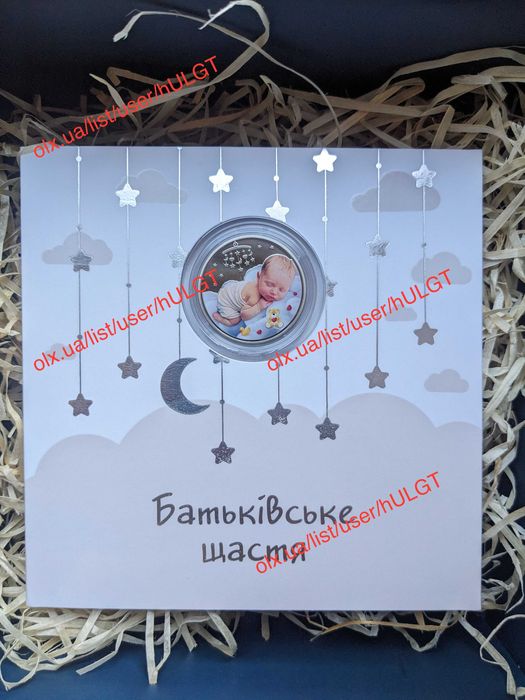 буклет Батьківське щастя. "5 грн"