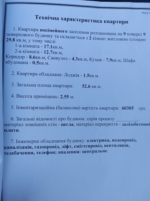 Продаю 2к/к Центр, старый ЖД вокзал