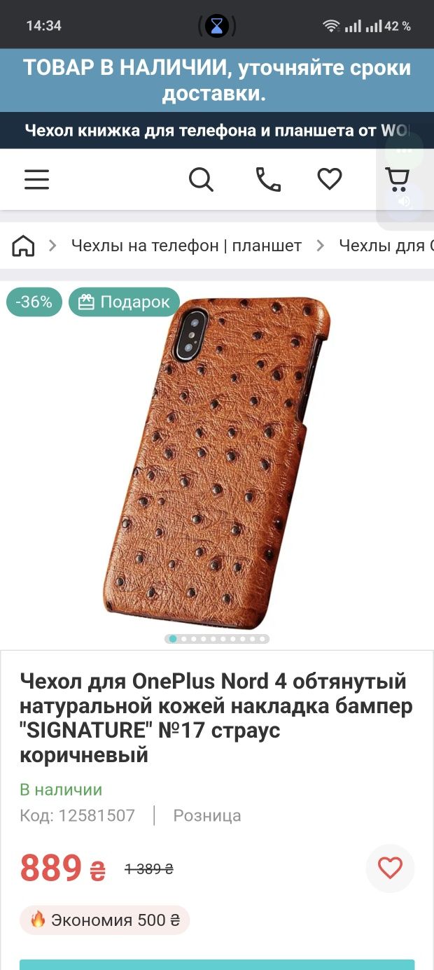 Чехол oneplus норд 4