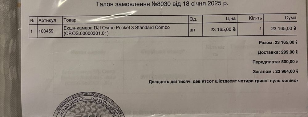 DJI Osmo Pocket 3 | Standard Combo — повний комплект