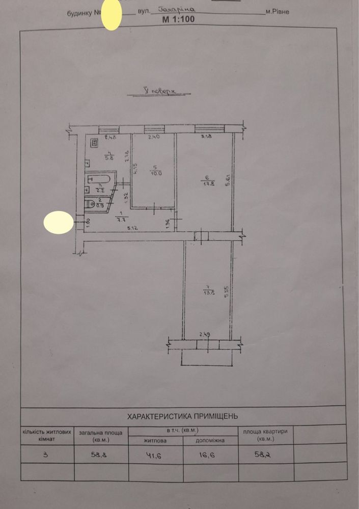 Продам 3 кімнатну квартиру в цегляному будинку