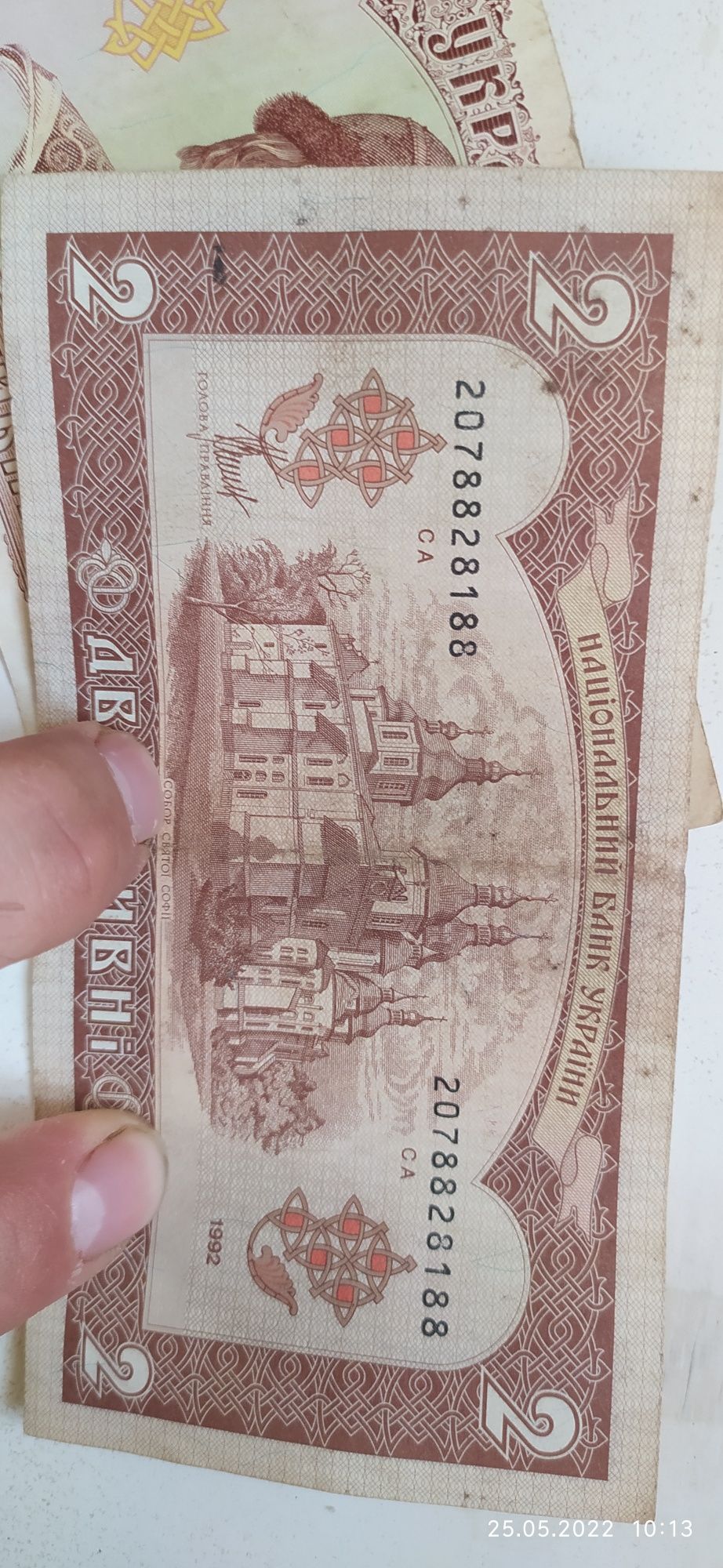 Продам банкноты 2 грн 1992 года.