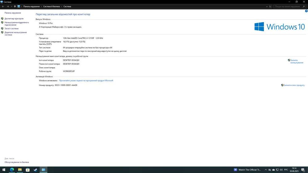 Монітор і Системний блок