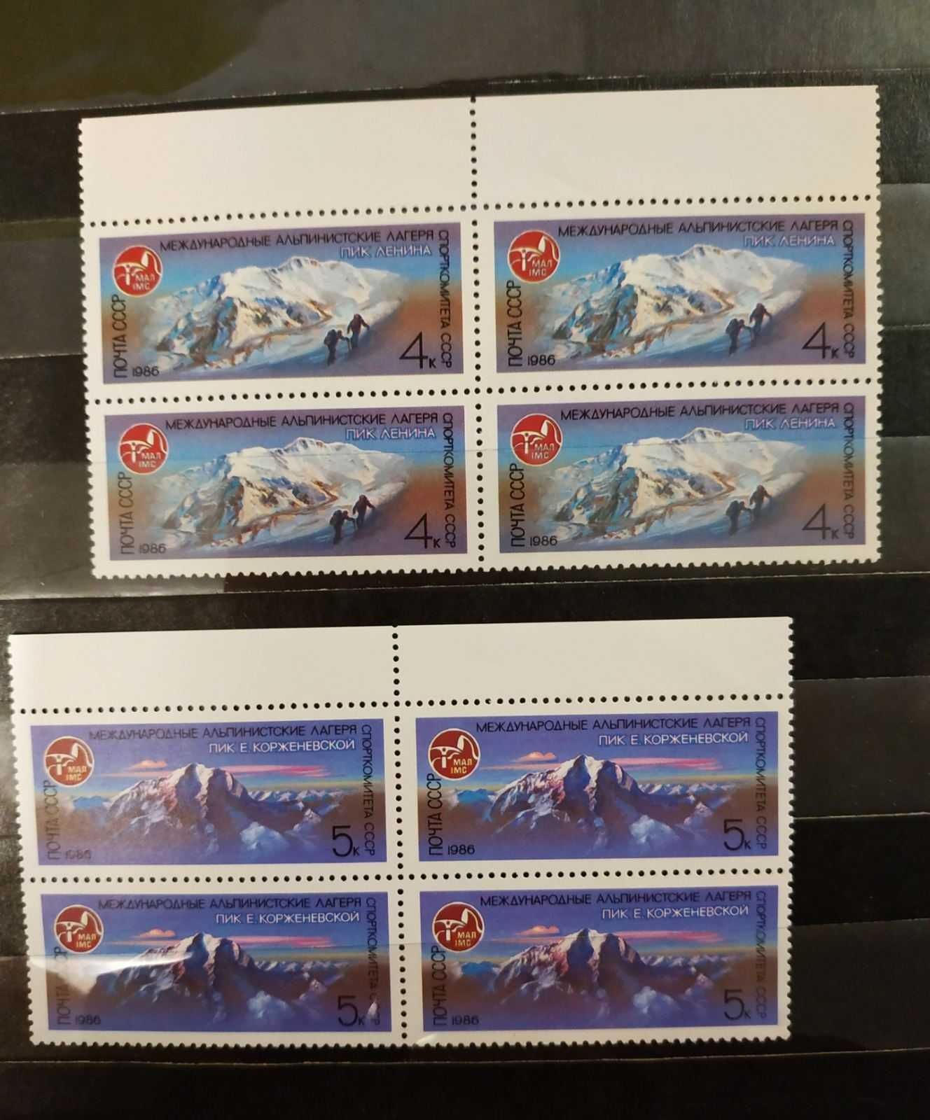 марки поштові 1980-90х років