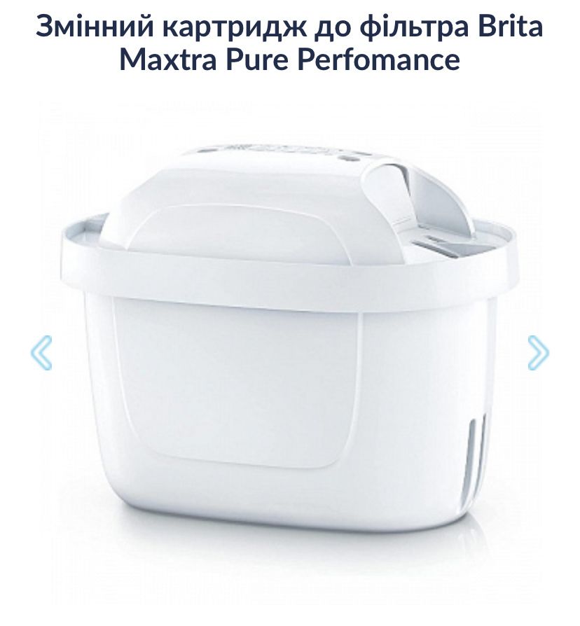 Змінний картридж до фільтра Brita Maxtra Pure Perfomance