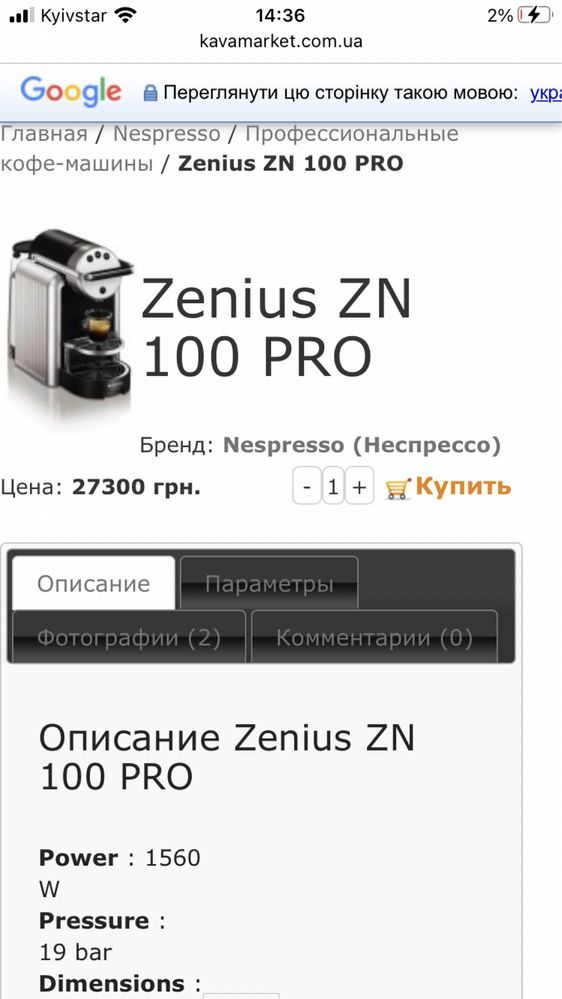 Nespresso Zenius ZN 100 PRO