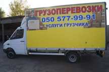 Грузоперевозки по Марганцу, по Украине