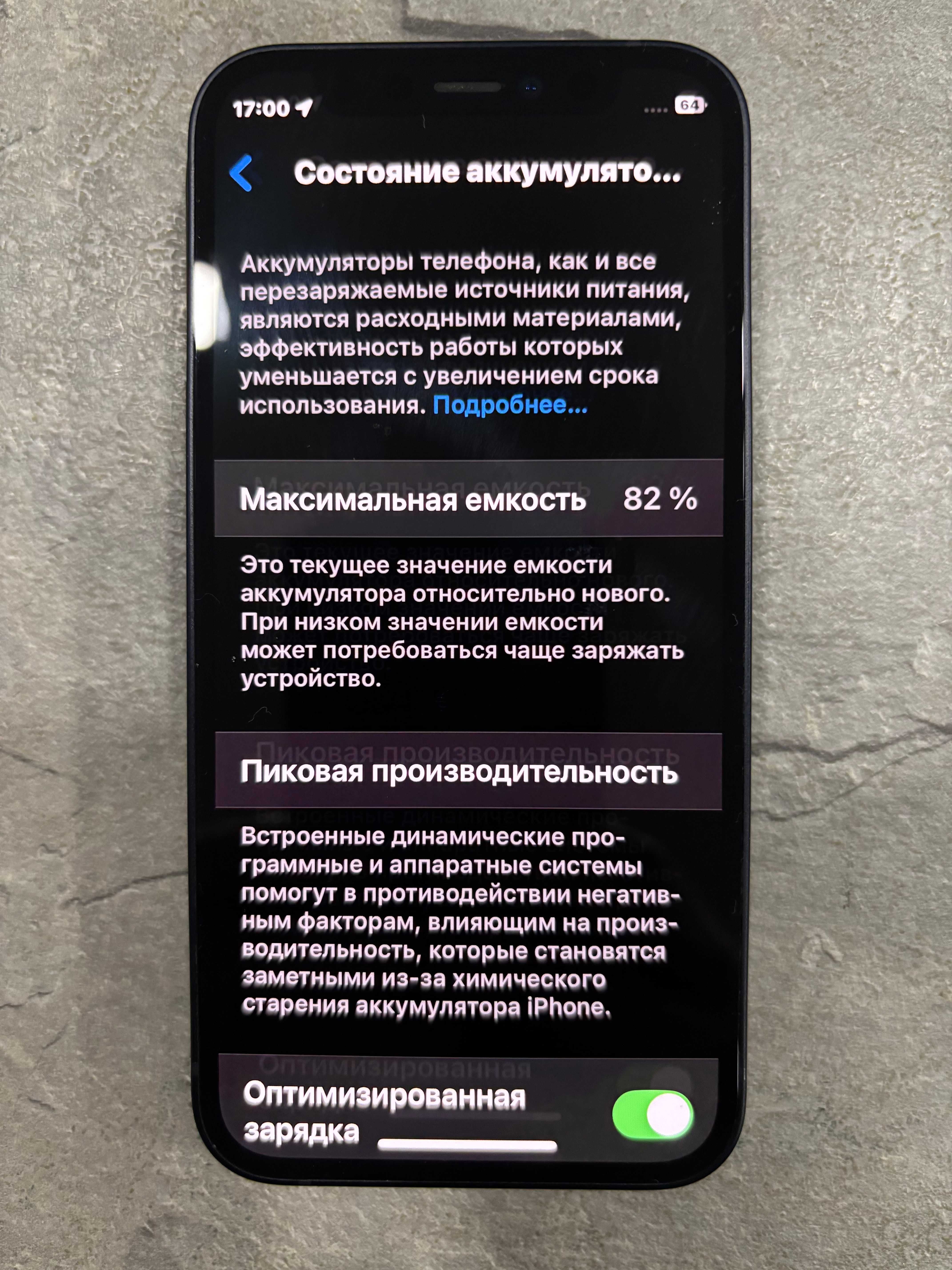 Мобільний телефон Apple iPhone 12 mini 256 GB Black