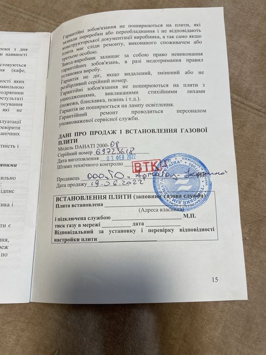 Газова плита з духовкою та грилем