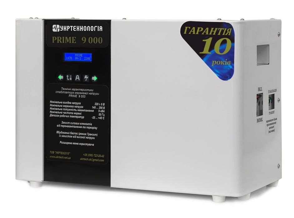 Стабілізатор напруги Укртехнологія НСН-9000 Prime