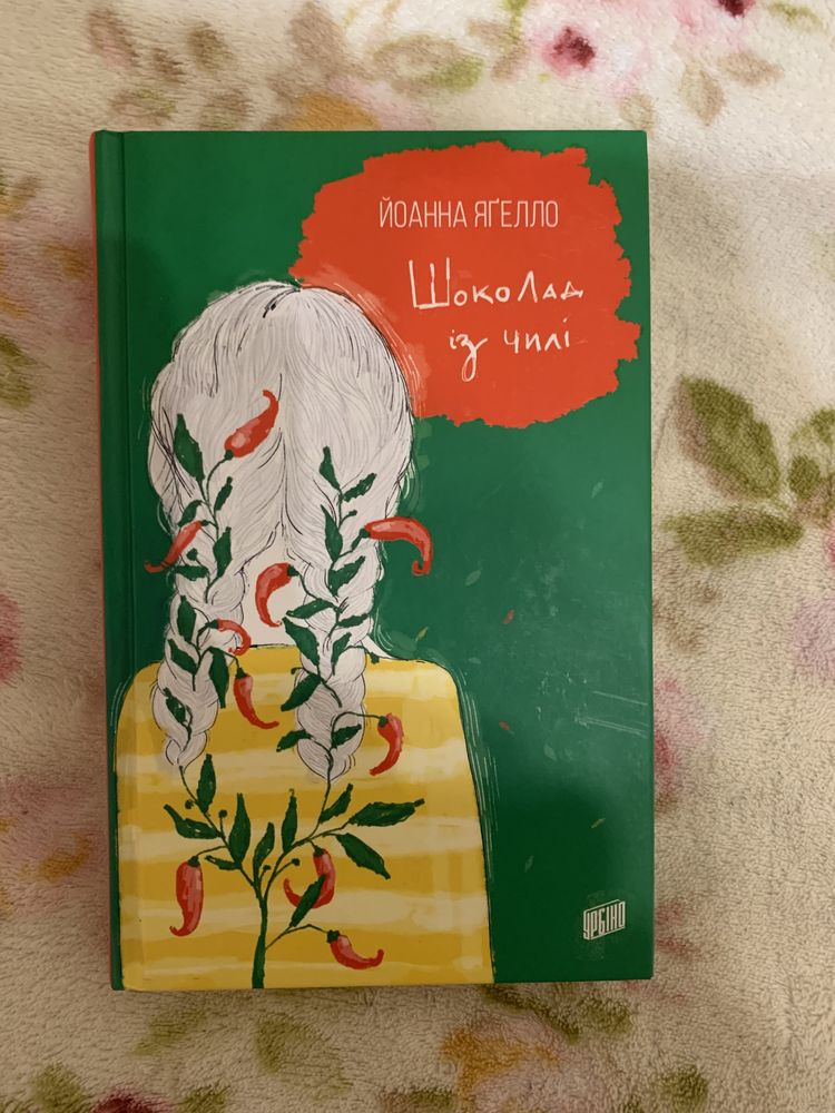 Серія книг «Кава з кардамоном»
