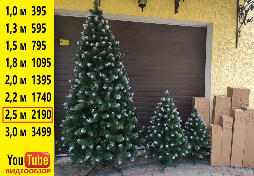 ‼️ Елка новогодняя заснеженная искусственная, ёлочка, ель, елка, сосна