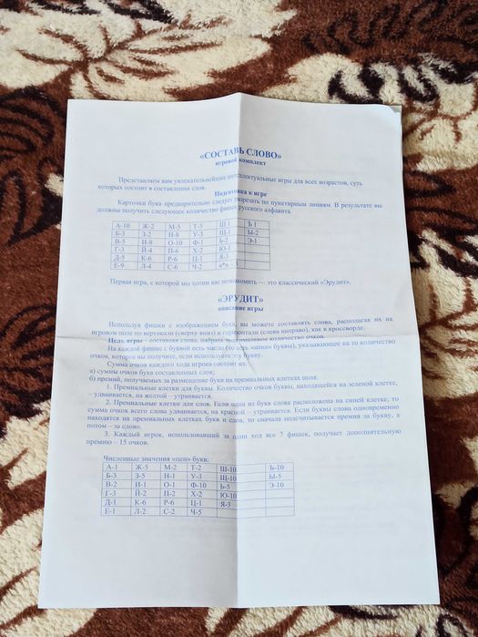 Настільна гра Ерудит Склади слово