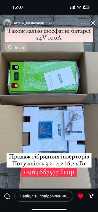 Акумуляторна батарея залізофосфадна 100 Ah 24 v