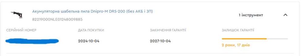 Акумуляторна шабельна пила Dnipro-M DRS-200 + Подарунок