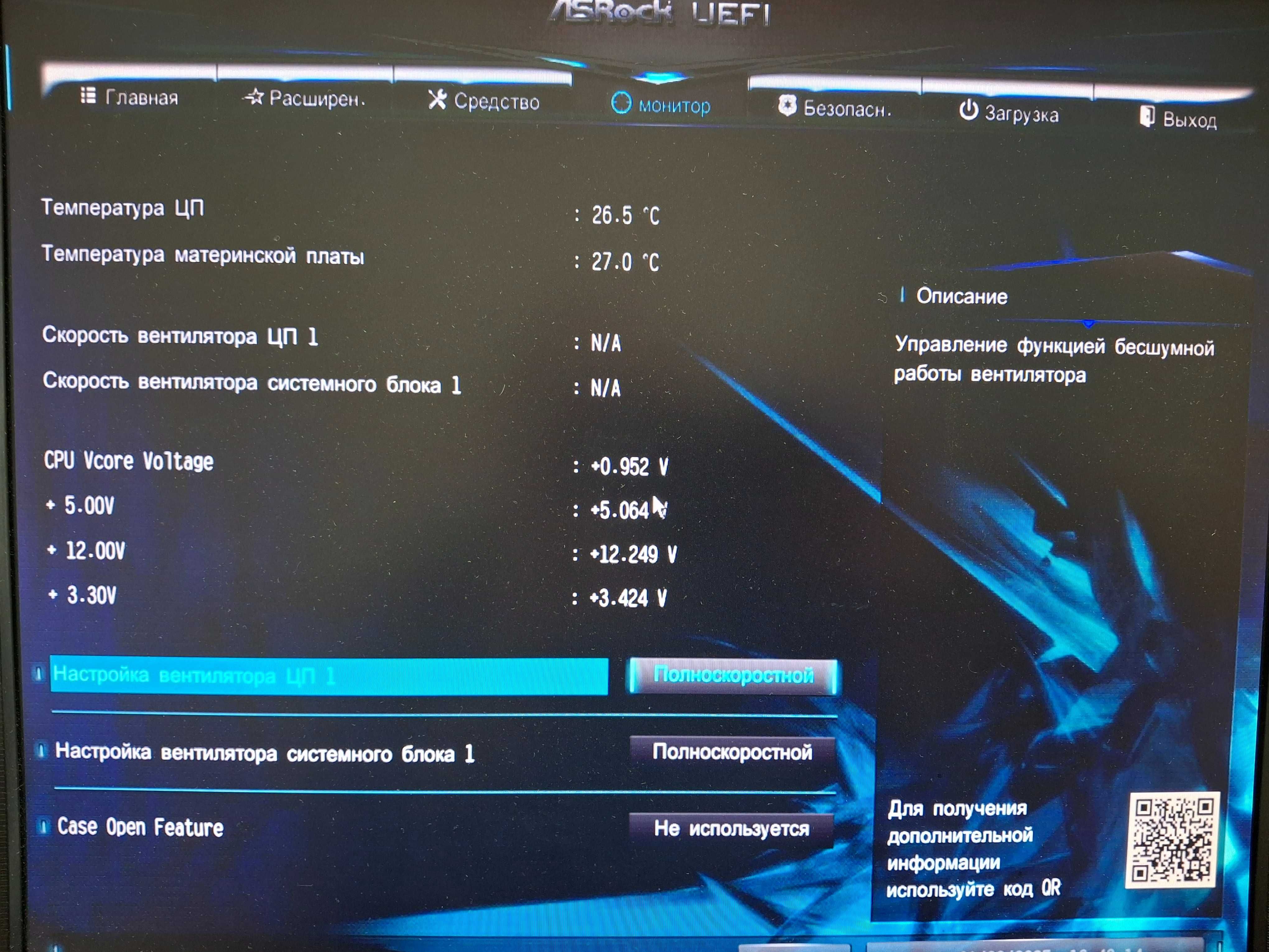 Материнская плата ASRock J4125M + процессор 4 ядра+8Гб