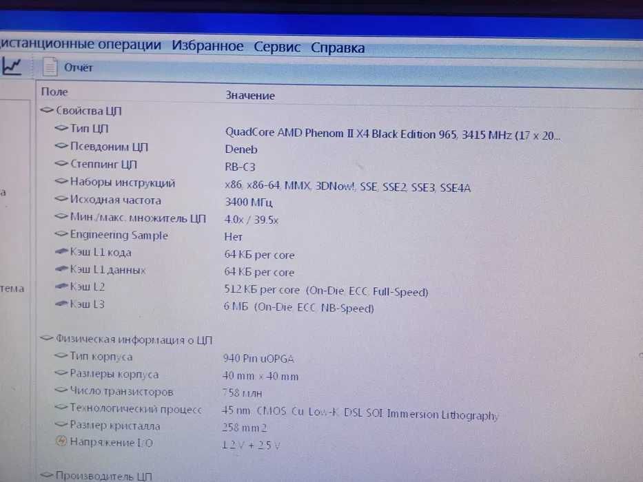 Комп'ютер(з монітором) для навчання та роботи.Повний комплект.