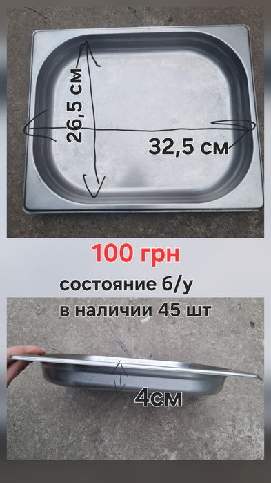 Гастроемкости из нержавеющей стали
