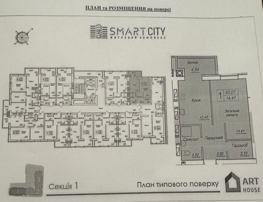 Продам 1 но кімнатну квартиру в  ЖК Смарт Сіті 3 /12