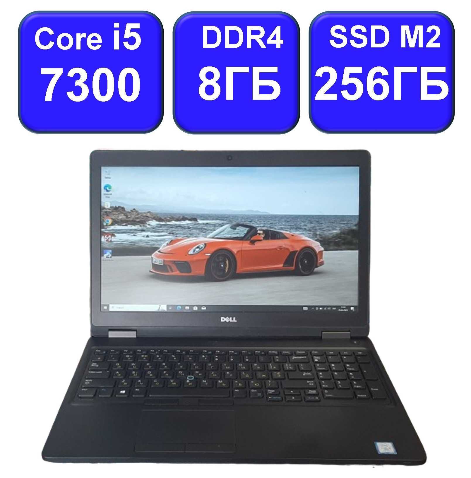 Ноутбук DELL Latitute E5580 i5-7300/8GB/256GB