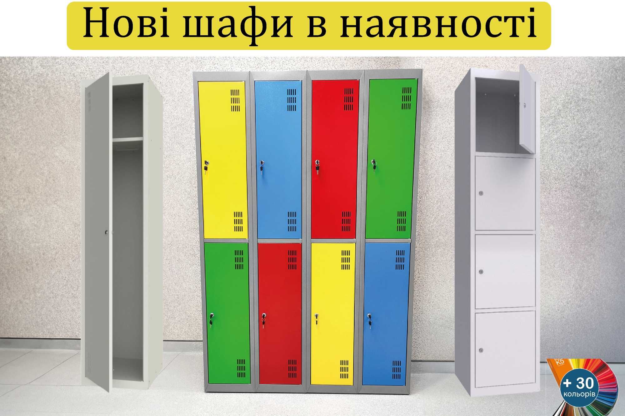 Металеві шафи для одягу Шафа металева для роздягальні Шкаф для одежды