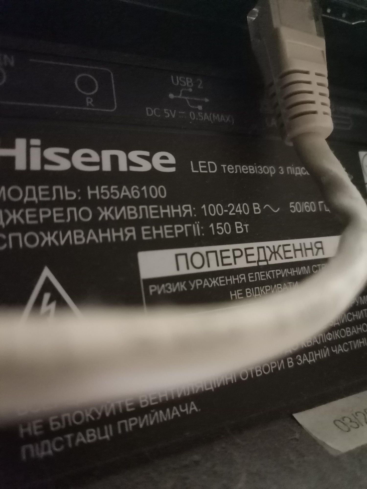 Tv HISENSE 55 дюймів сматр тв