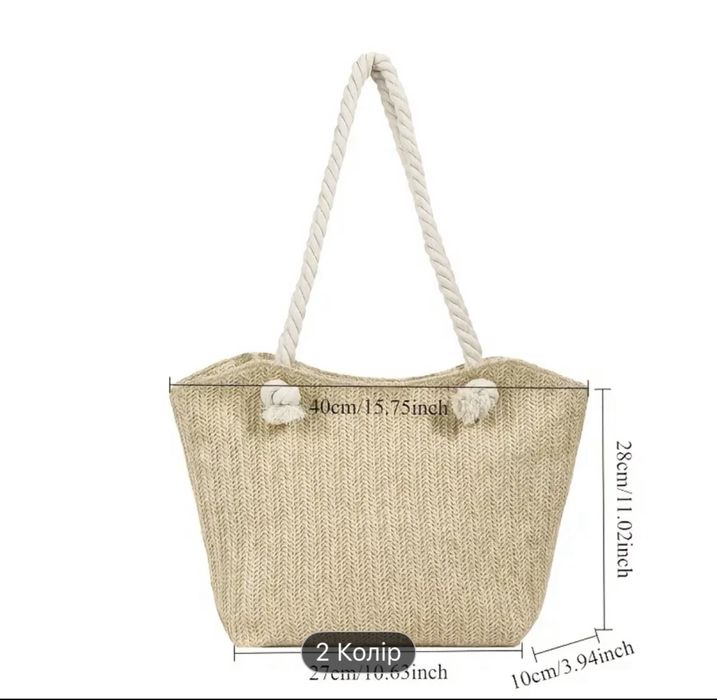 Пляжна сумка плетена