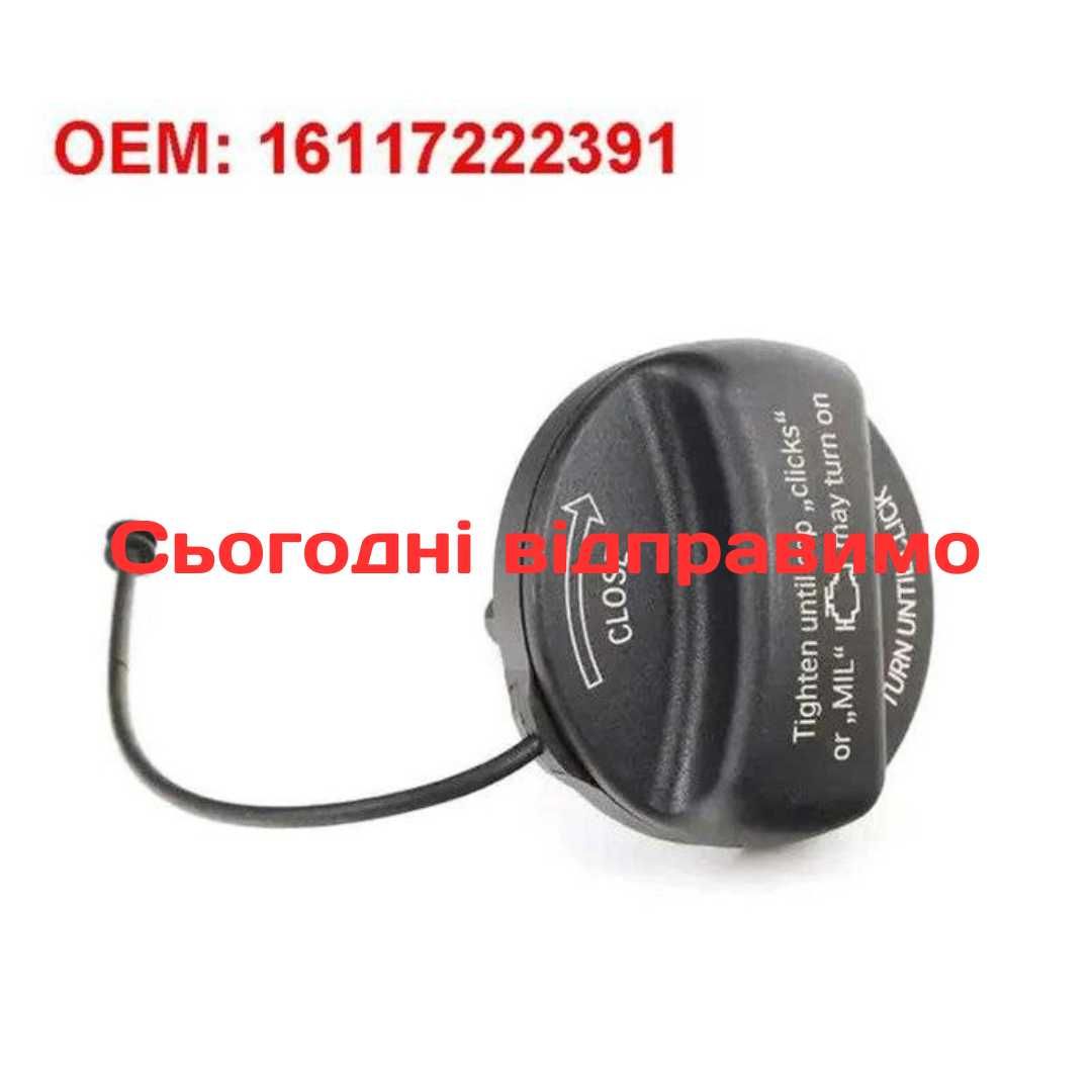 Крышка бензобака бмв BMW E39 E46 E60 E63 E65 E66 E70 E71 E90 F01 F02