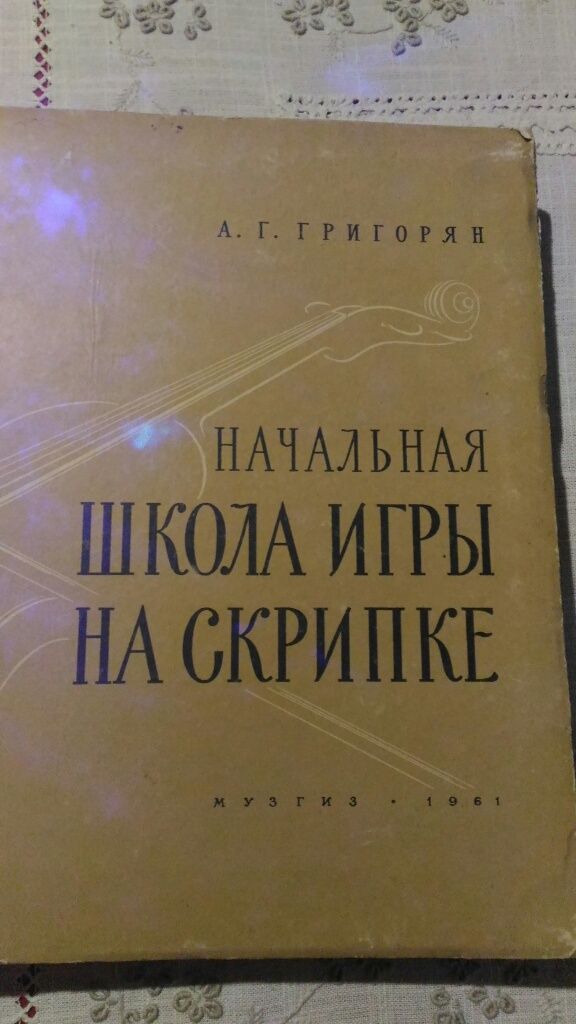 Продам книги по музыке , ноты.