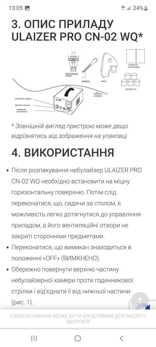 Небулайзер,Компресорний НебулайзеULAIZER PRO CN-02 WQ